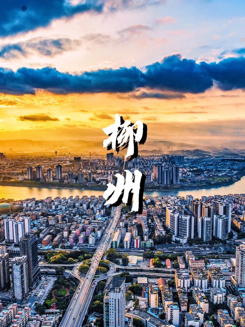 探寻柳州美景,一幅生动的柳州景点大全画卷