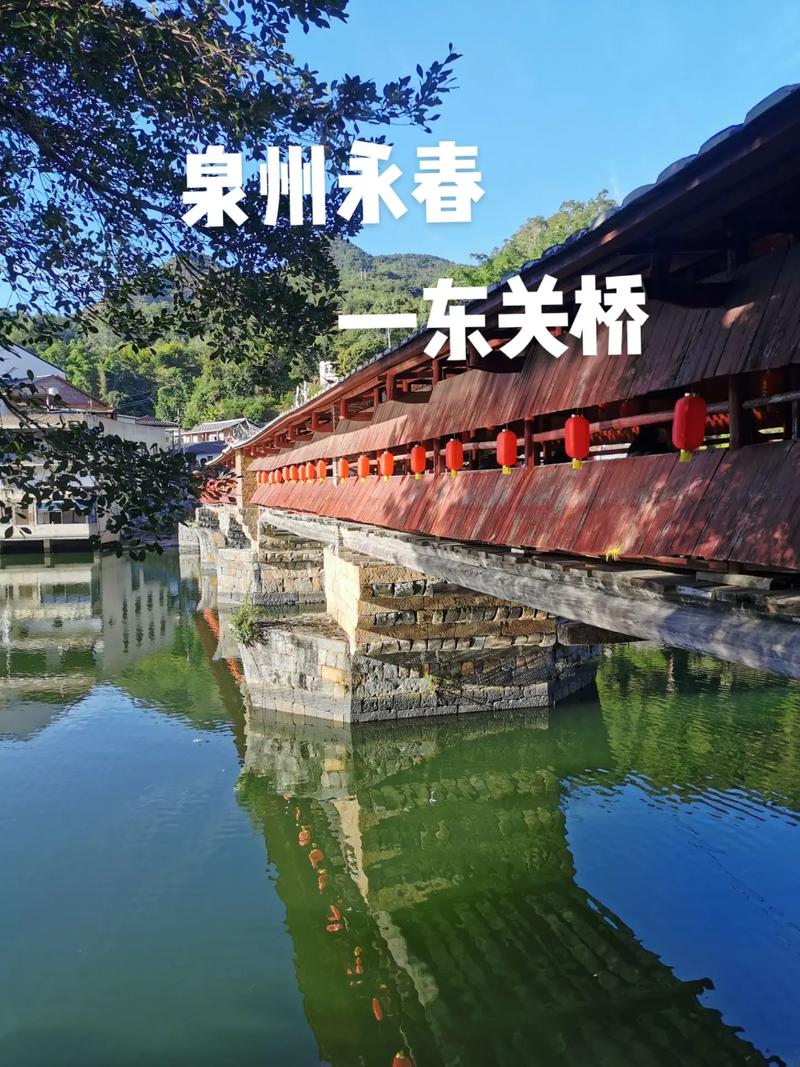 探寻永春，感受千年古韵_走进特色景点