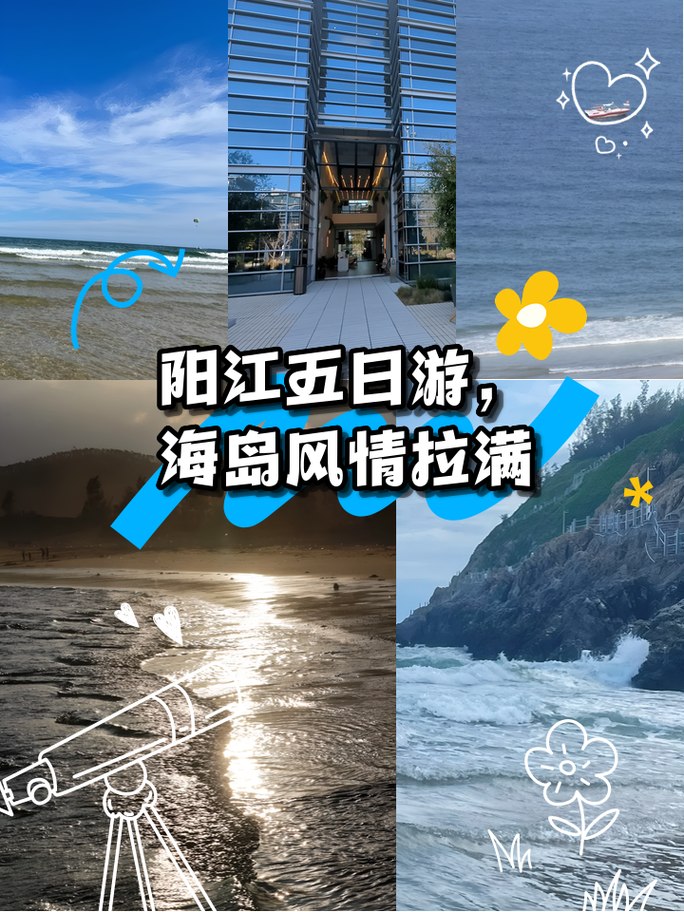 探寻江海之美,一场文化与自然的浪漫邂逅