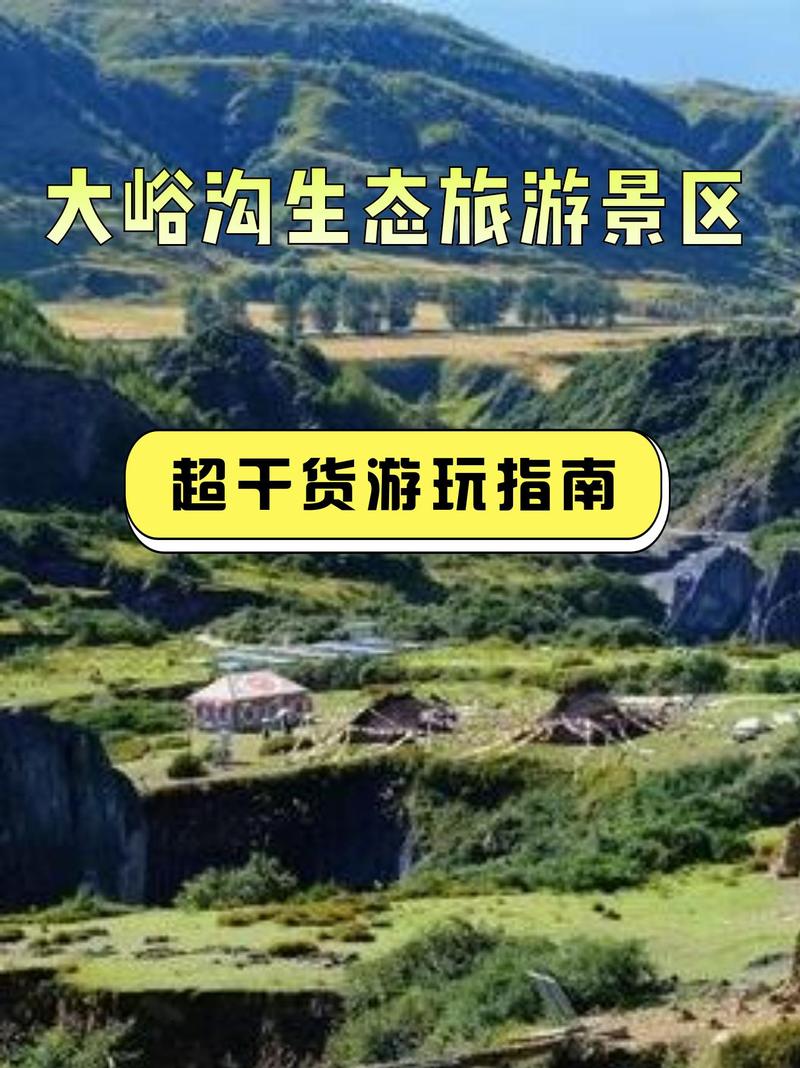 探寻沣峪口免票景点的自然魅力与人文风情