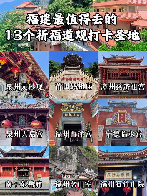 探寻泉州道家文化,古韵遗风，问道之旅