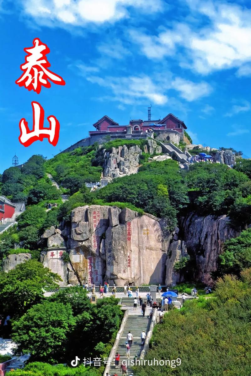 探寻泰山之美,泰安市景点视频导览