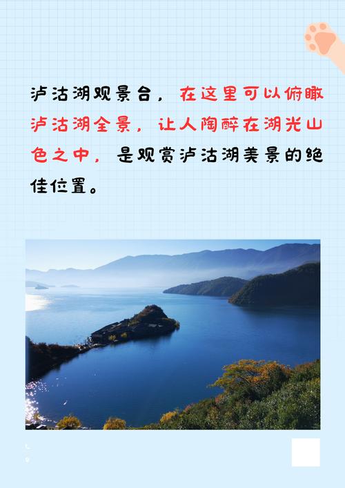 探寻泸沽湖游客村,介绍摩梭文化的魅力之地