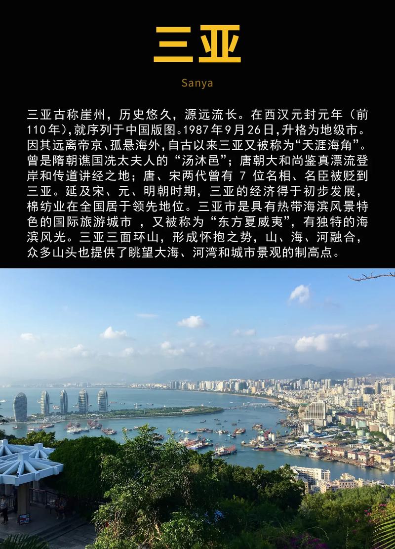 探寻海南崖州,古韵今风交融的旅游胜地