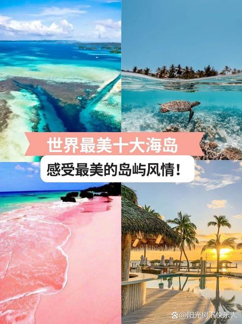 探寻海滩胜地,介绍全球最迷人景点的魅力之旅