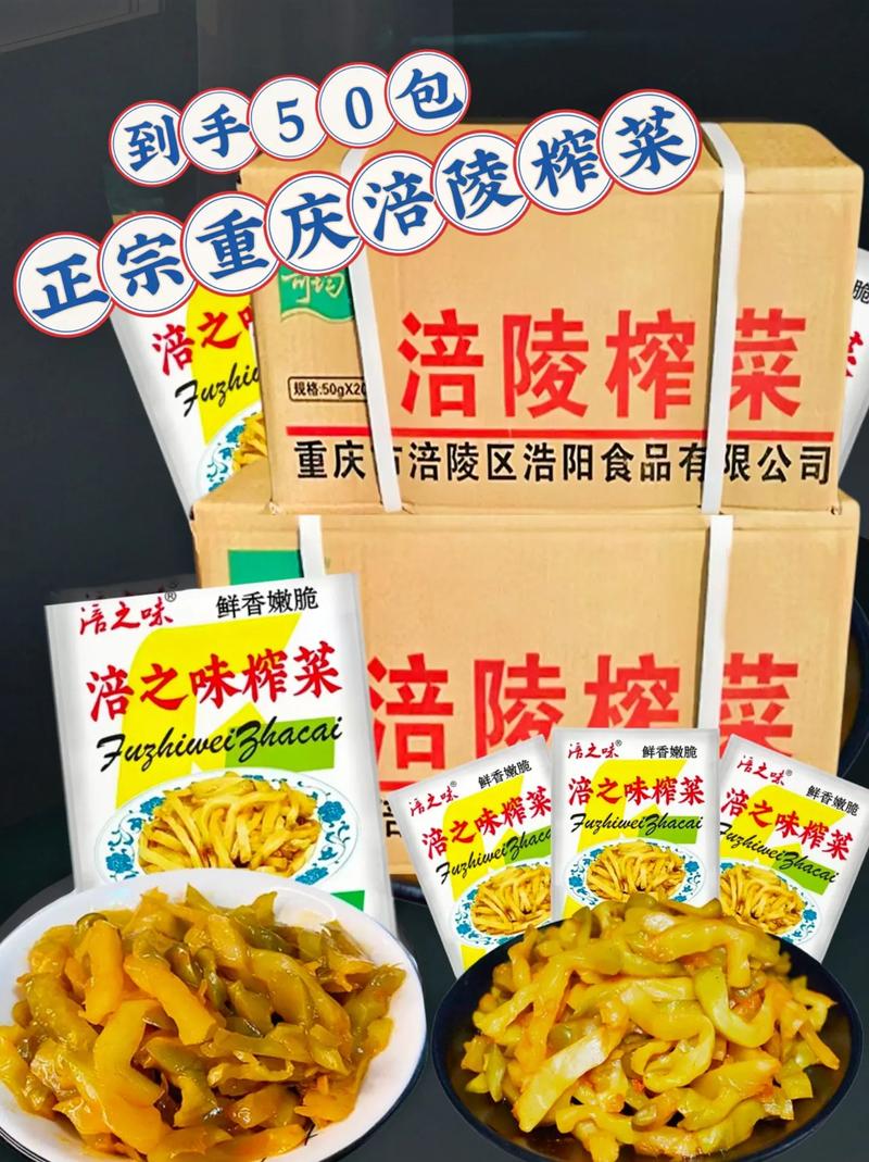 探寻涪陵榨菜文化,千年古镇中的美食传奇