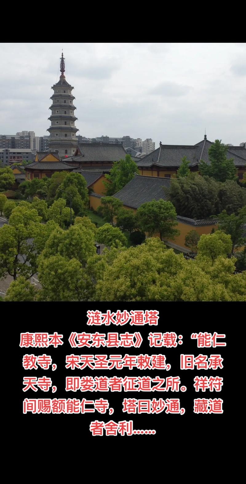 探寻淮安涟水,几大景点的历史韵味与现代魅力