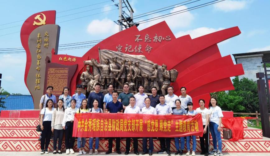 探寻湛江麻章区红色足迹,铭记历史，传承精神