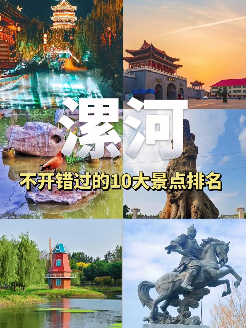 探寻漯河新开景点，介绍城市新篇章  第2张