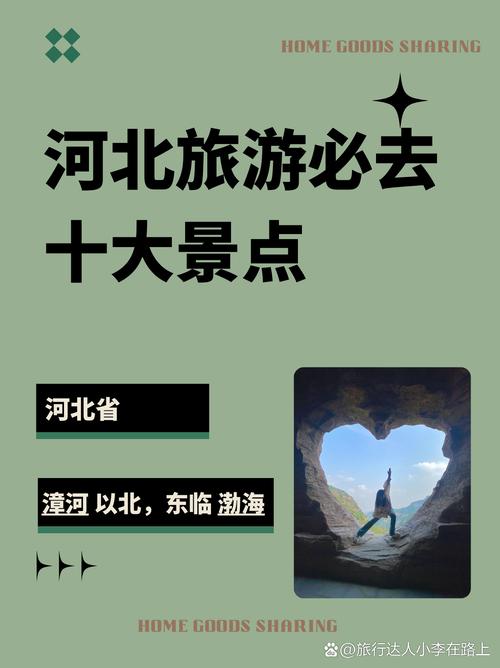 探寻燕赵古韵，感受千年文化魅力_燕赵之地景点介绍