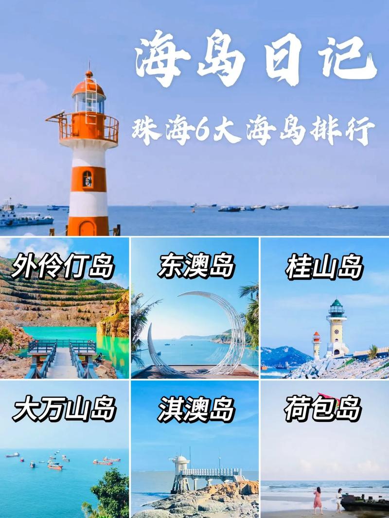 探寻碧海蓝天下的明珠_近海岛屿旅游攻略