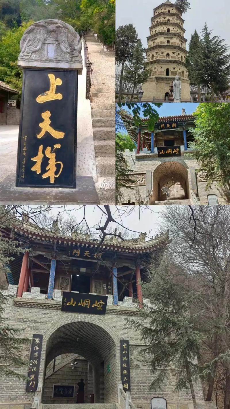 探寻神秘崆峒,甘肃崆峒景点大全之旅  第2张