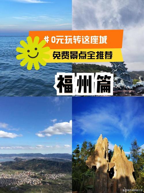 探寻福州,一场穿越历史与现代的浪漫之旅  第2张