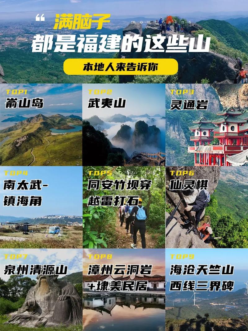 探寻福建大山之美,一场与自然的亲密对话