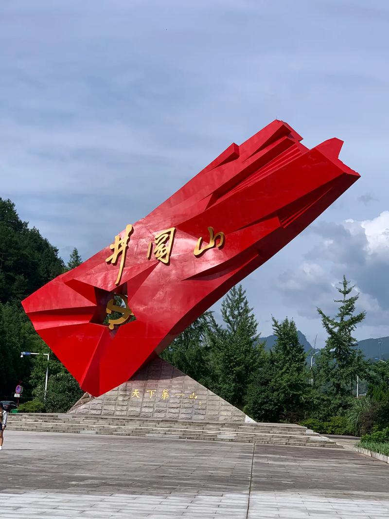 探寻红色足迹，铭记历史丰碑_秦山红色景点之旅