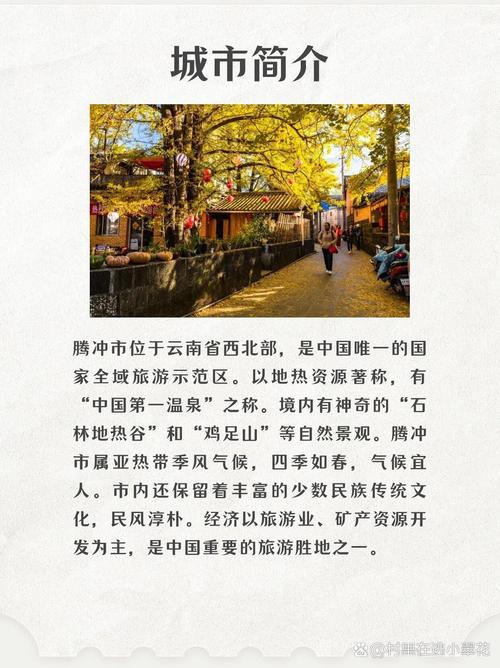 探寻腾冲,一座融合自然与人文的边陲明珠  第2张