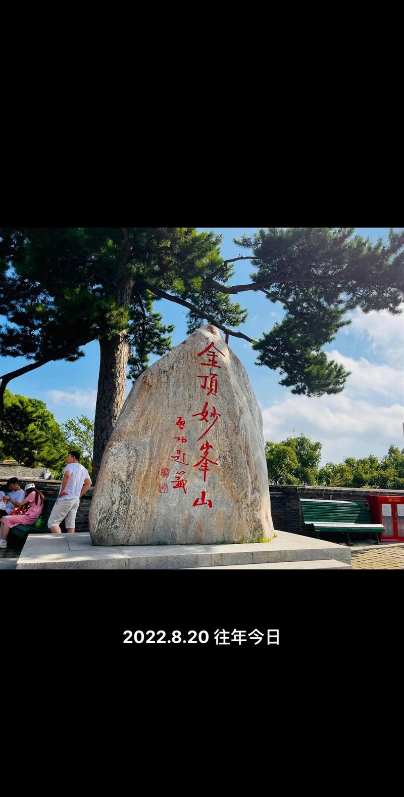 探寻自然奇观_妙峰山的魅力之旅