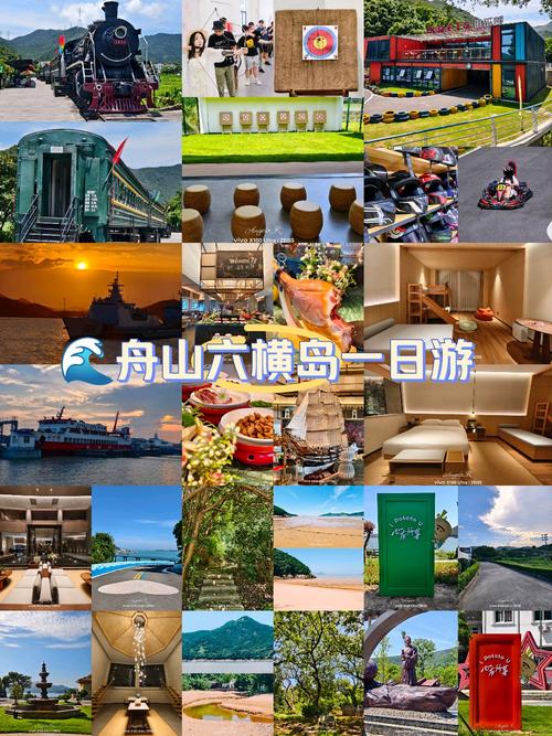 探寻舟山岛内民俗魅力，体验海岛风情画卷