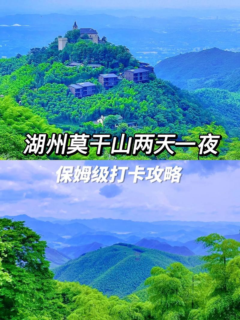 探寻莫干山隐秘之美,介绍冷门景点的绝妙魅力