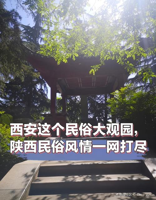 探寻西安民俗风情,西安景点民俗介绍