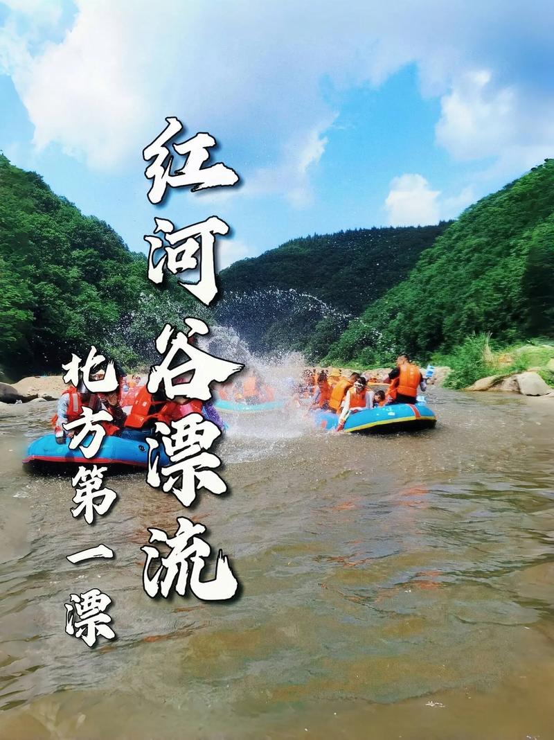 探寻赤峰周边漂流胜地，畅享夏日激流之旅