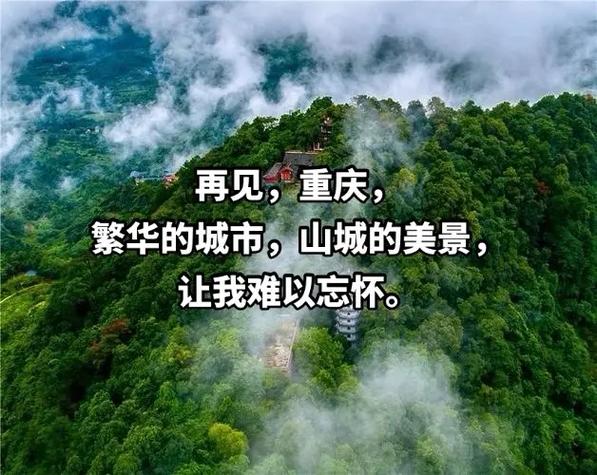 探寻重庆紫气东来,古韵与现代的完美融合