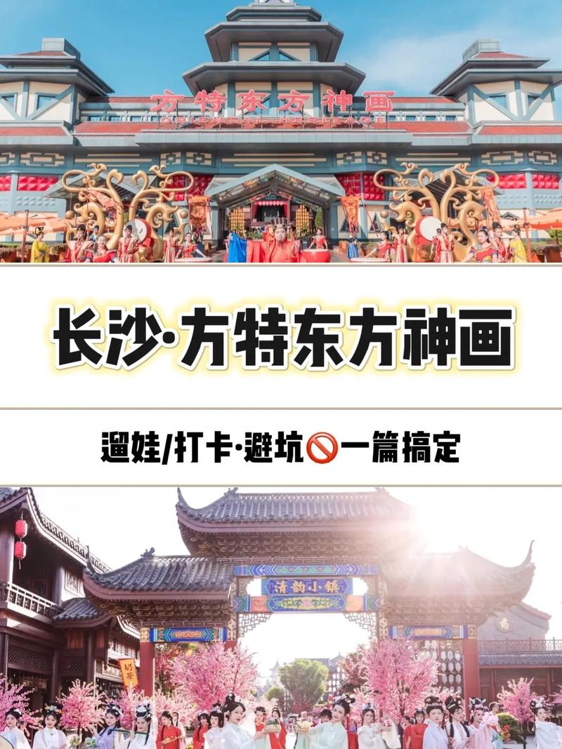 探寻长沙东方神话,一场穿越时空的奇幻之旅