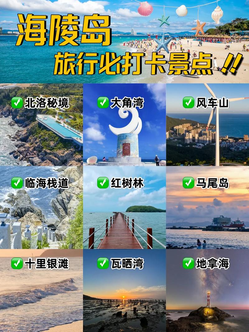 探寻阳江夏日风情,暑期攻略必游景点大盘点  第2张