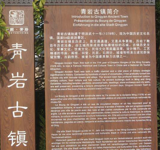 探寻青县古迹，感受历史沉淀