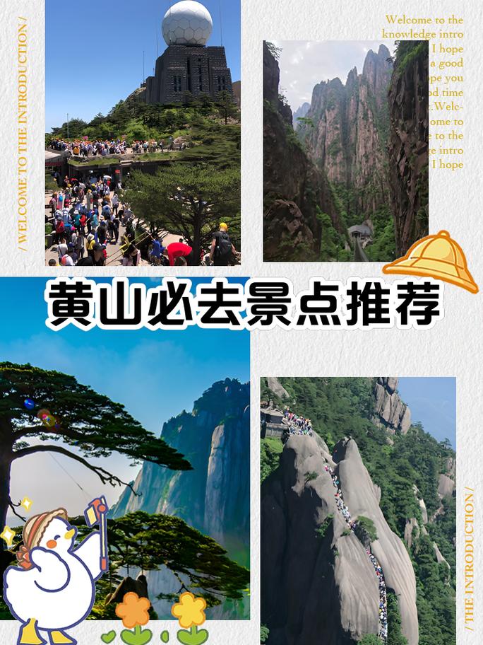 探寻黄山周边文化瑰宝,历史与现代的交融之旅  第2张