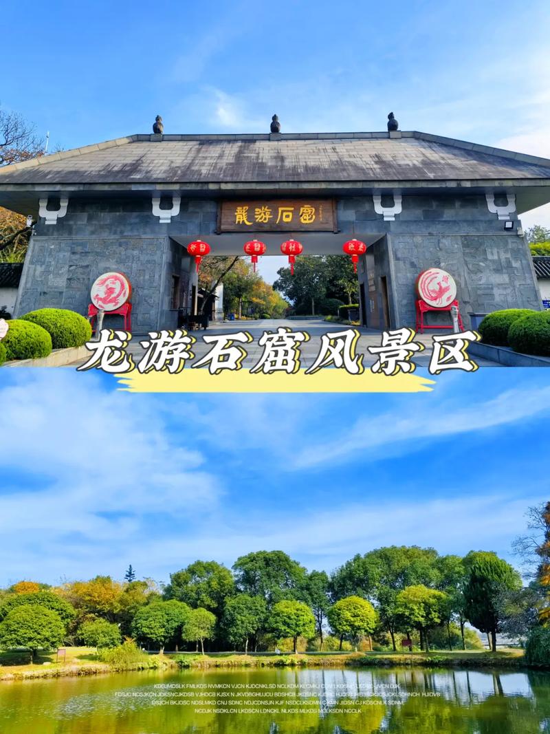 探寻龙游新景点,历史文化与现代旅游的完美融合  第2张