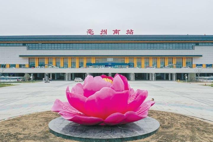 探秘亳州南站,历史文化与现代风貌交相辉映的旅游胜地