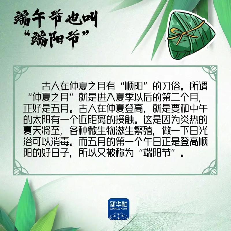 探秘伊滨端午,千年古韵，文化盛宴  第2张