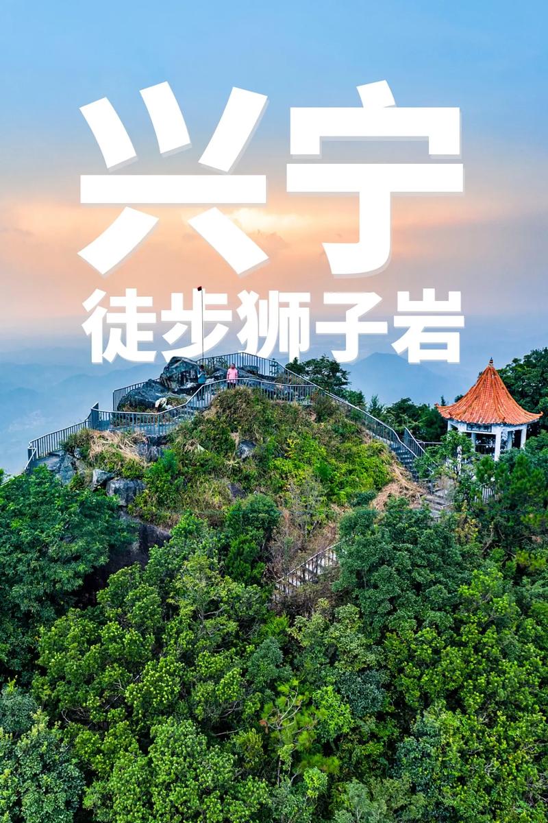 探秘兴宁,历史与现代交织的旅游胜地  第2张