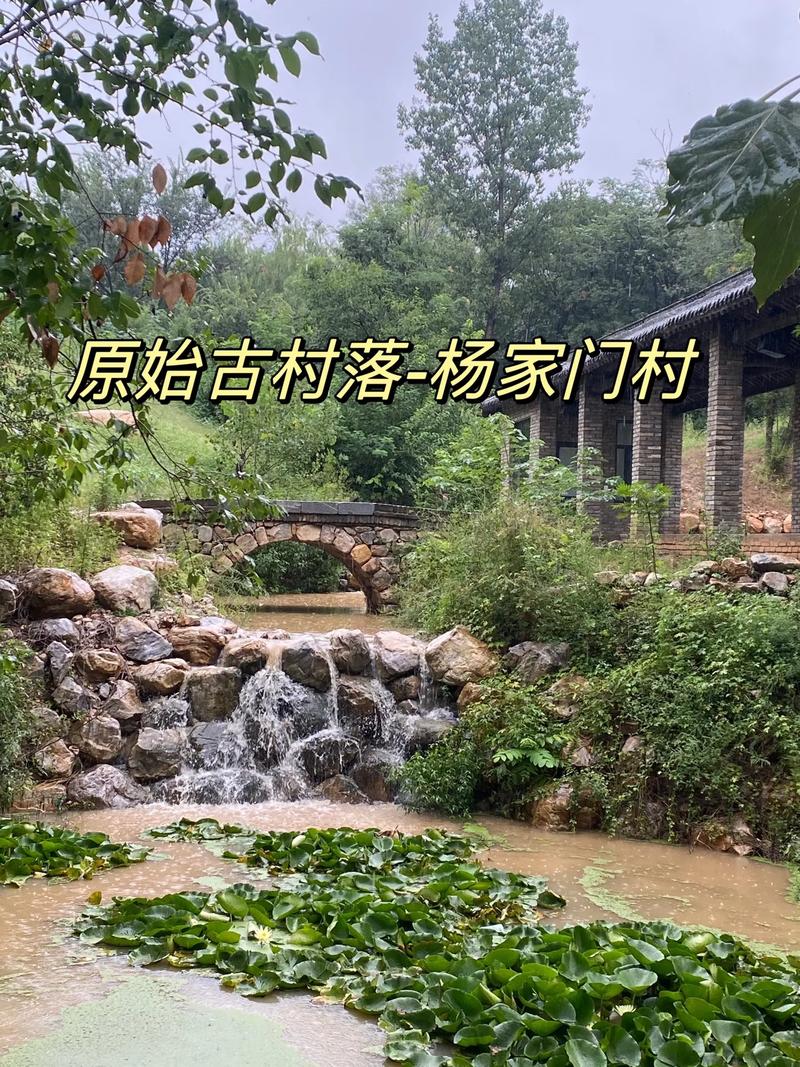 探秘凤台杨村,一村一景，传承千年古韵  第2张