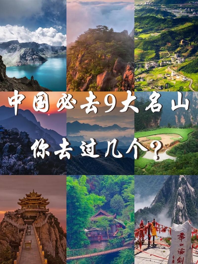 探秘名山大川,我国各大景区的美丽画卷  第2张