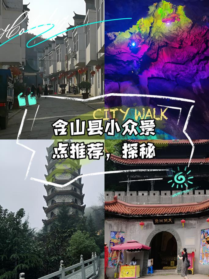 探秘含山县，感受千年文化与现代魅力的交融之旅