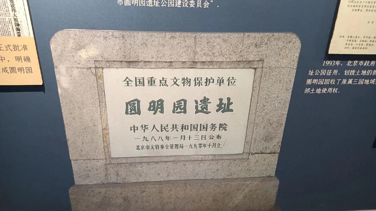 探秘圆明园,必逛景点背后的历史文化底蕴