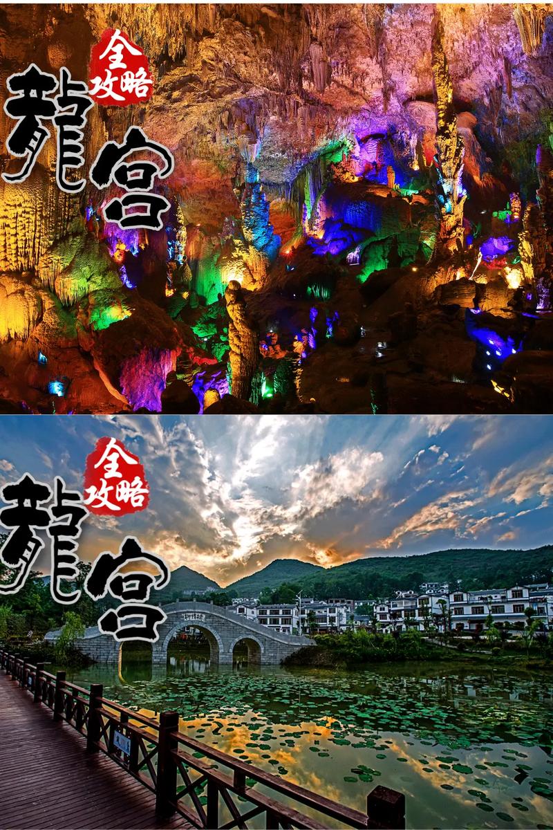 探秘安顺龙宫,介绍地下洞穴的神秘世界  第2张