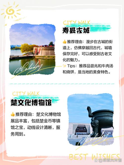 探秘寿县,历史文化与现代风貌交融的旅游胜地