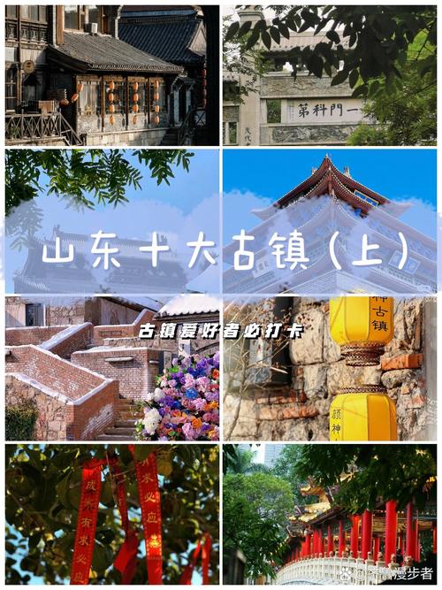 探秘山东,历史与现代交融的旅游胜地