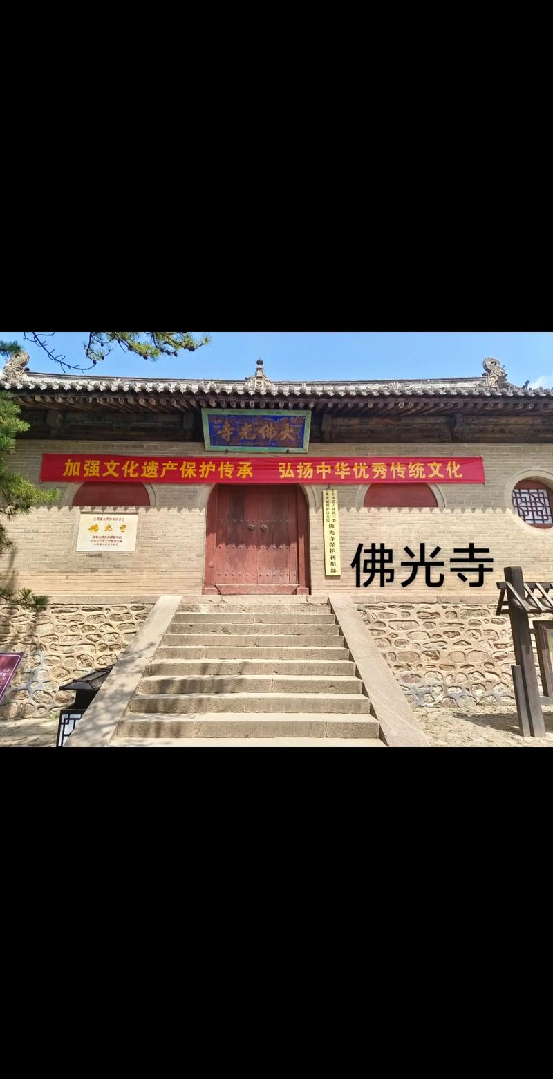 探秘平邑明光寺,千年古刹的禅意与魅力  第2张