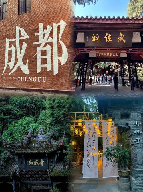 探秘成都,探寻这座蓉城最美的旅行景点  第2张