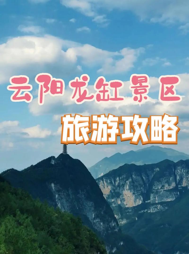 探秘景阳,自然与人文的完美融合之旅