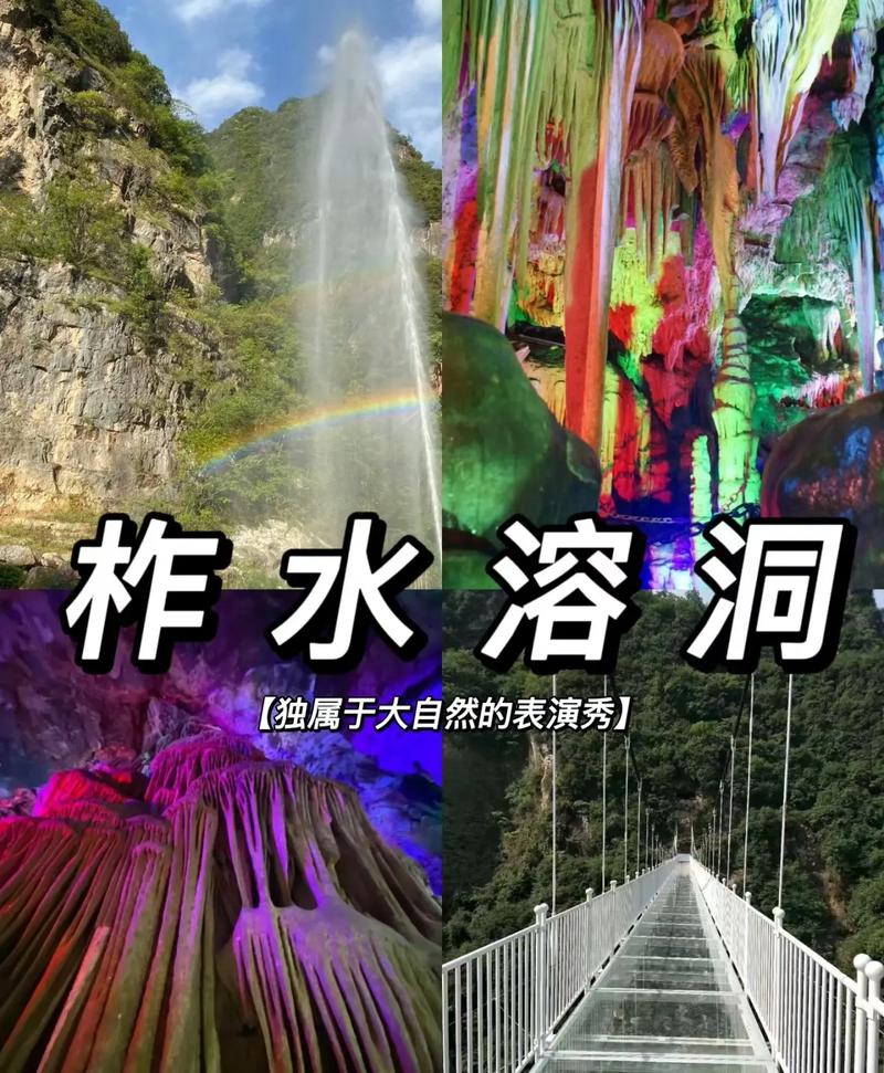 探秘柞水溶洞,大自然的鬼斧神工，介绍地下奇观  第2张