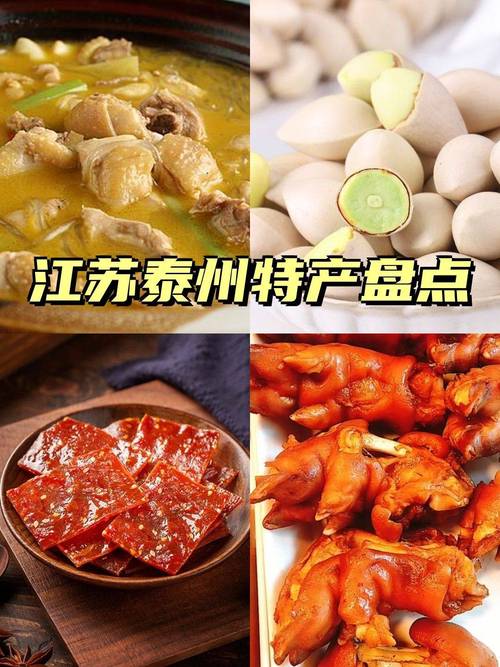 探秘泰州,品味历史韵味，尽享特产美食  第2张