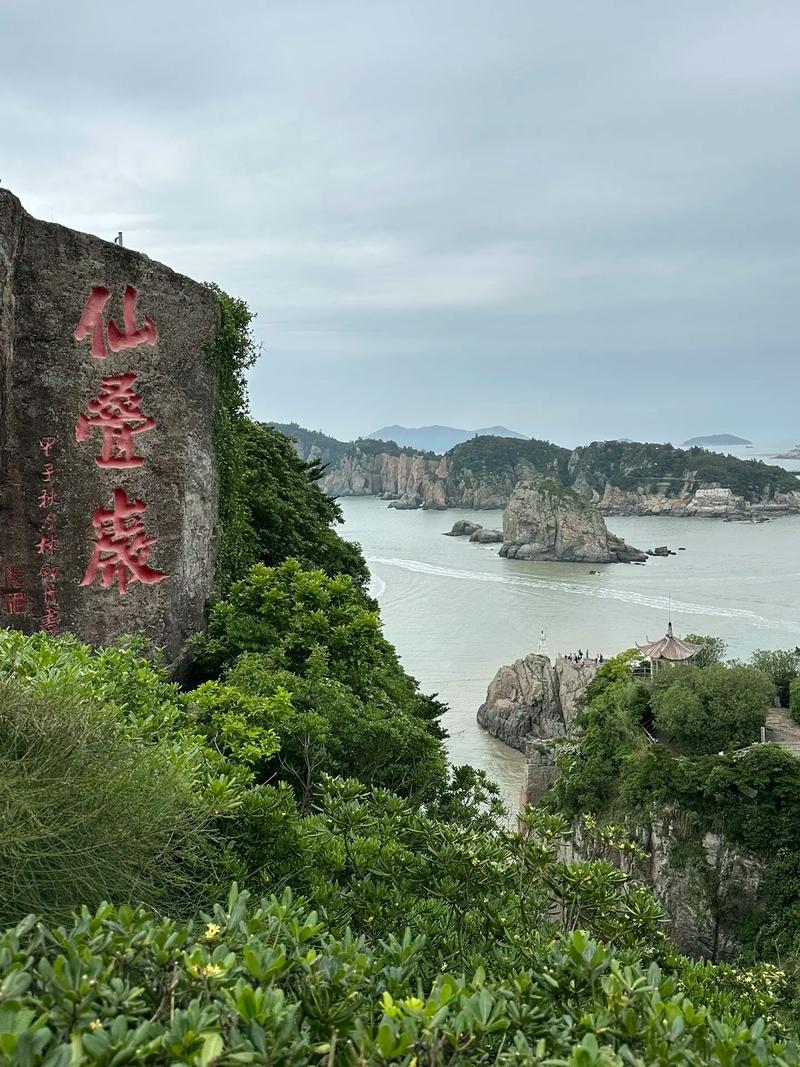 探秘洞头，尽享山海交融之美  第2张