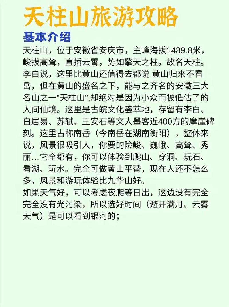 探秘潜山,自然奇观与人文历史的完美融合