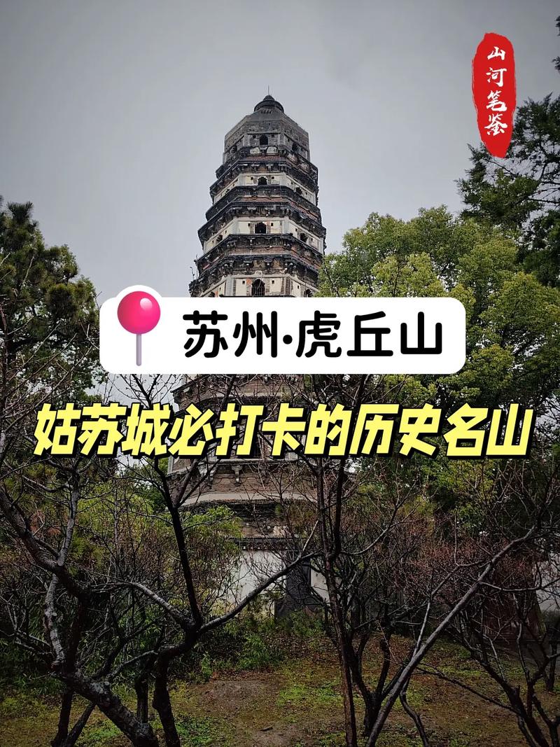 探秘苏州北山,千年古韵与现代魅力的完美融合  第2张