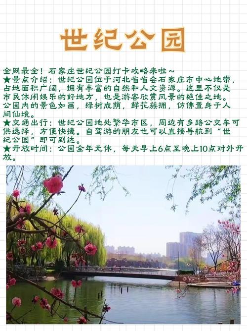 探秘营口世纪公园,自然与人文的完美融合  第2张